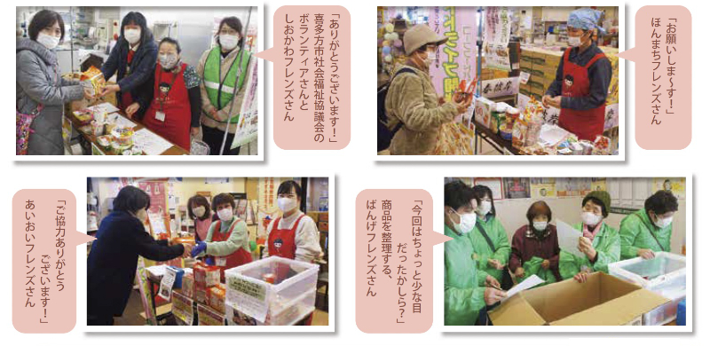 活動状況