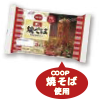 COOP北海道ひとくちモッツァレラチーズ使用