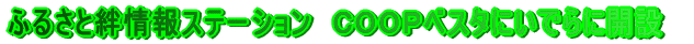 ӂ邳JXe[V@bnnoxX^ɂłɊJ