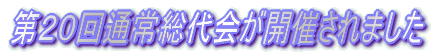 QOʏ푍JÂ܂