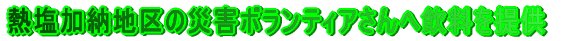 M[n̍ЊQ{eBAֈ