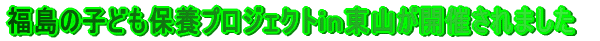 ̎qǂۗ{vWFNgRJÂ܂