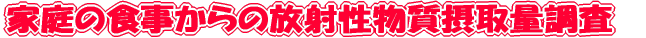 ƒ̐H̕ːێʒ