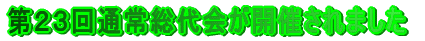 QRʏ푍JÂ܂