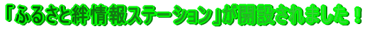 uӂ邳JXe[VvJ݂܂I