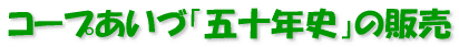 �R�[�v�̃E�C���^�[�M�t�g�@��t���I