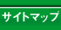 �T�C�g�}�b�v�ֈړ�