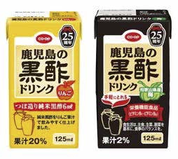 黒酢ドリンク